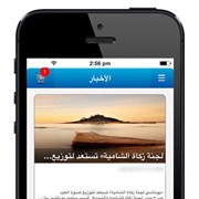Case Study on Arabic iPhone App Provided to a Tech Company