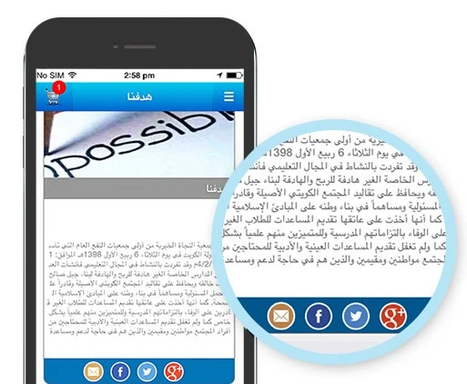 Case Study on Arabic iPhone App Development