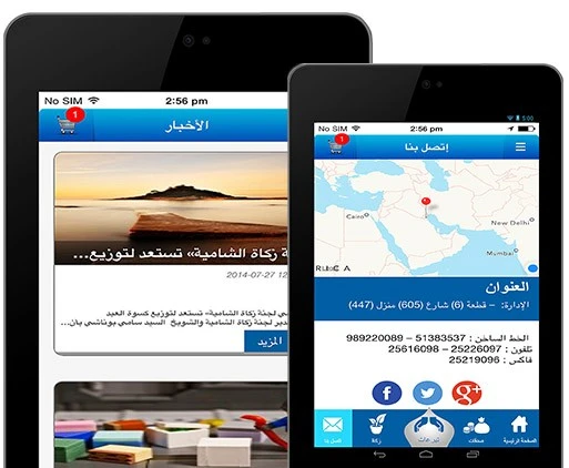 Case Study on Arabic iPhone Application Development