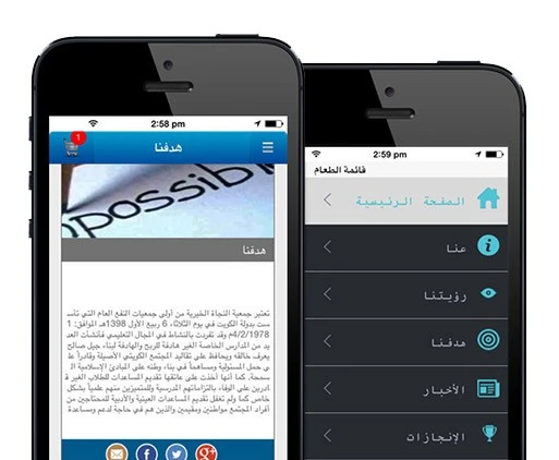 Case Study on Arabic iPhone Application Development